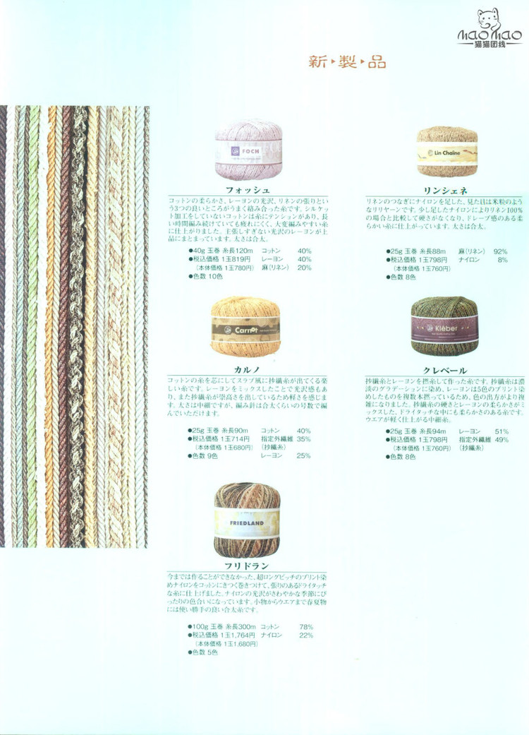 世界編物2012春夏 - ONE姐 - 纖手唯one的博客