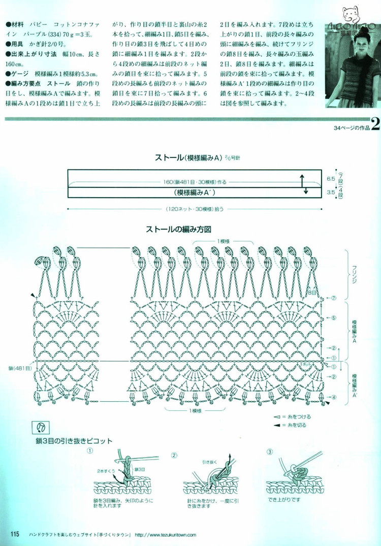世界編物2012春夏 - ONE姐 - 纖手唯one的博客