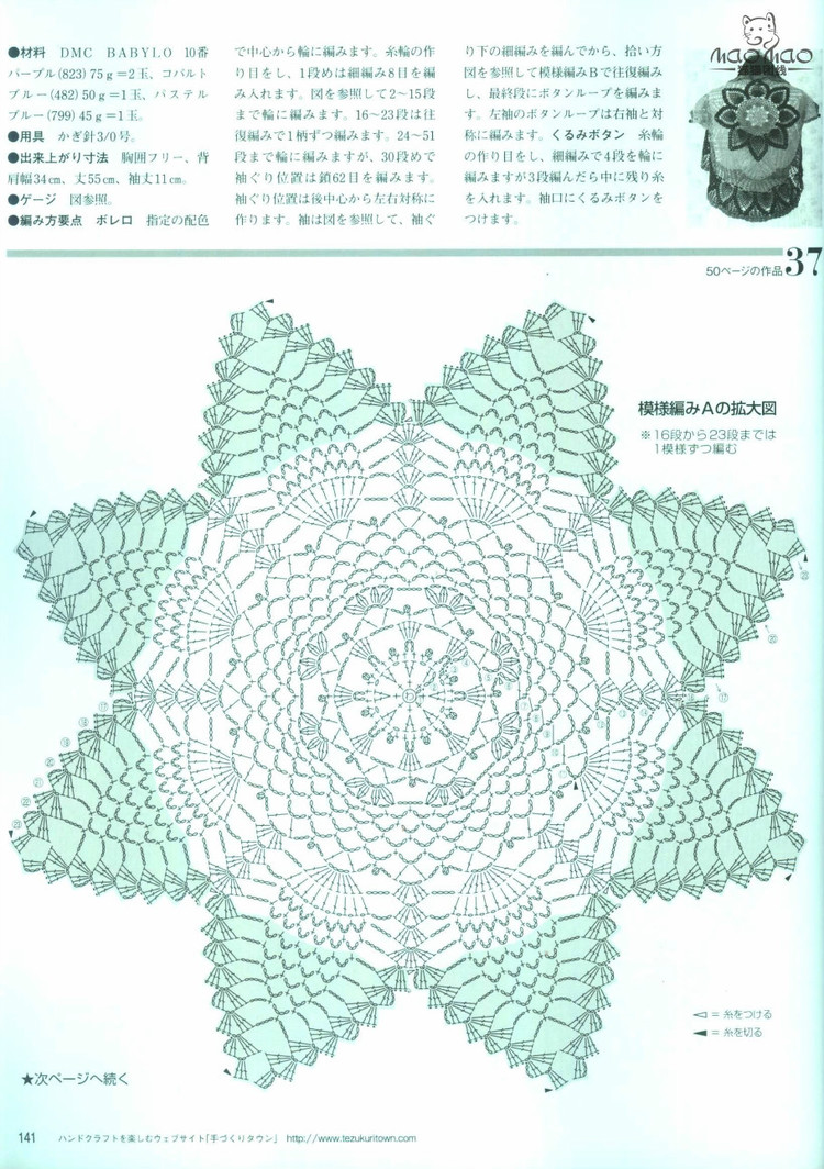 世界編物2012春夏 - ONE姐 - 纖手唯one的博客