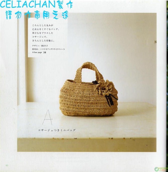 夏日鉤編包帽（新書） - thaniatwain - 啵啵丸℡