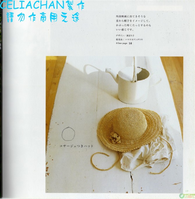 夏日鉤編包帽（新書） - thaniatwain - 啵啵丸℡