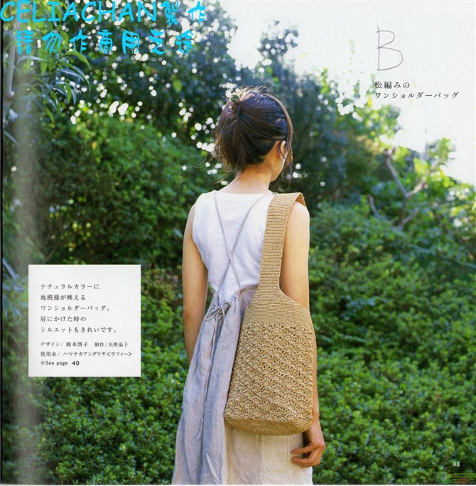 夏日鉤編包帽（新書） - thaniatwain - 啵啵丸℡
