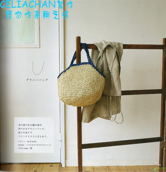 夏日鉤編包帽（新書） - thaniatwain - 啵啵丸℡