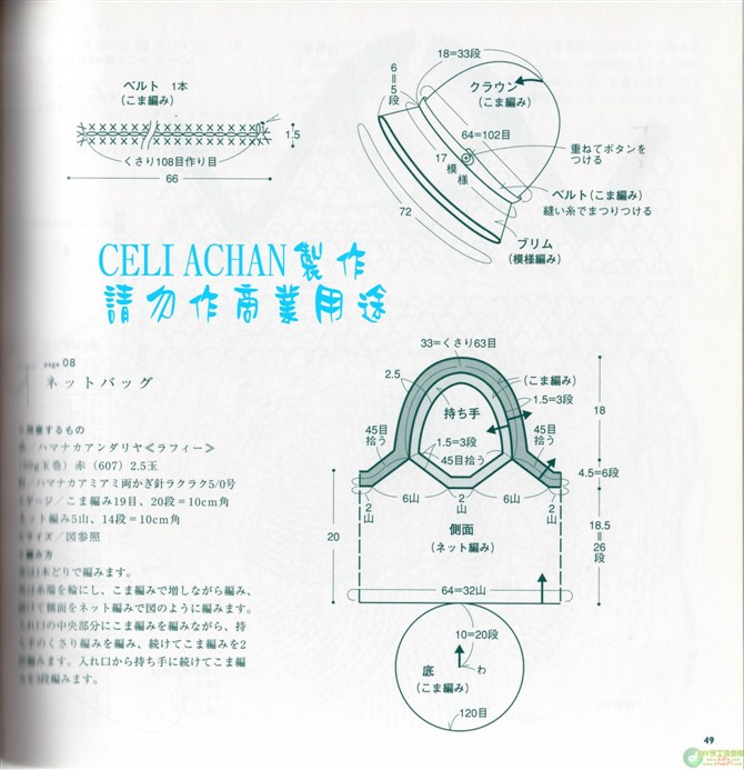 夏日鉤編包帽（新書） - thaniatwain - 啵啵丸℡