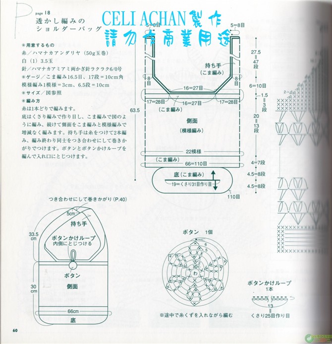 夏日鉤編包帽（新書） - thaniatwain - 啵啵丸℡