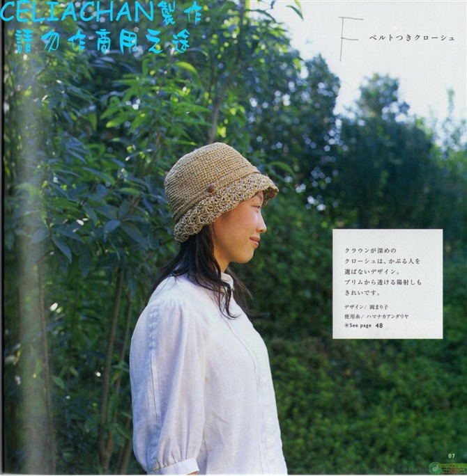 夏日鉤編包帽（新書） - thaniatwain - 啵啵丸℡