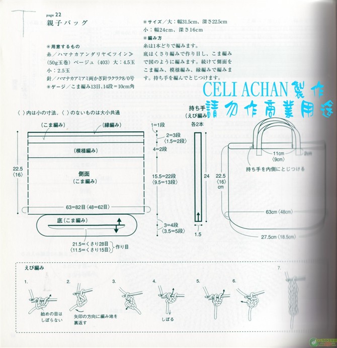 夏日鉤編包帽（新書） - thaniatwain - 啵啵丸℡