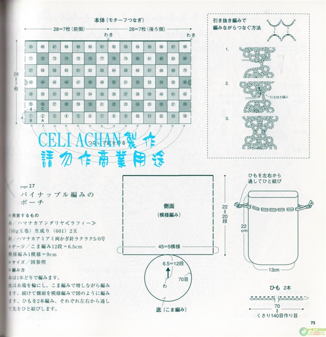 夏日鉤編包帽（新書） - thaniatwain - 啵啵丸℡