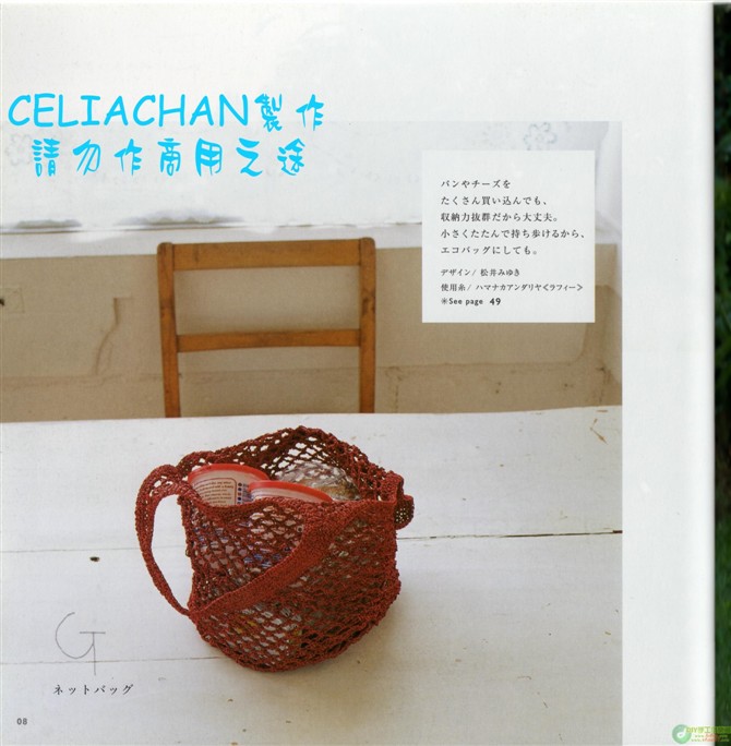 夏日鉤編包帽（新書） - thaniatwain - 啵啵丸℡