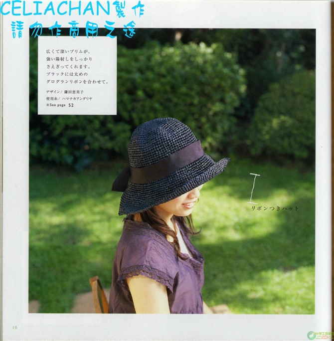夏日鉤編包帽（新書） - thaniatwain - 啵啵丸℡
