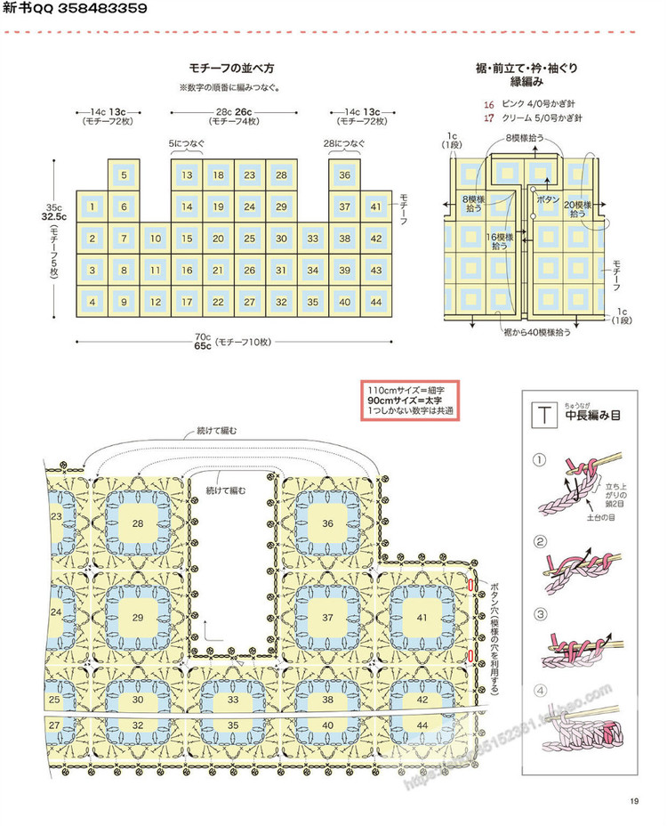 [日]兒童針織詳細教程キッズの手編み  - 荷塘秀色 - 茶之韻