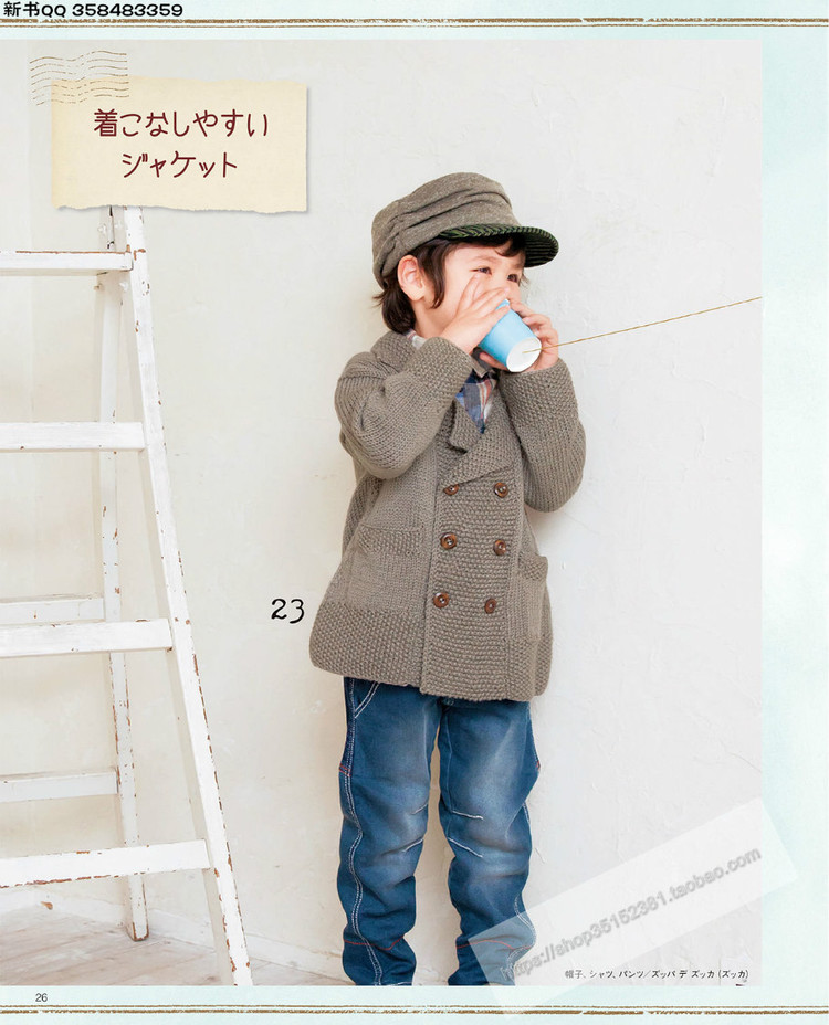 [日]兒童針織詳細教程キッズの手編み  - 荷塘秀色 - 茶之韻