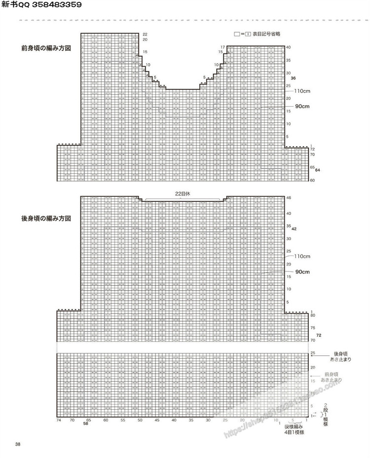 [日]兒童針織詳細教程キッズの手編み  - 荷塘秀色 - 茶之韻