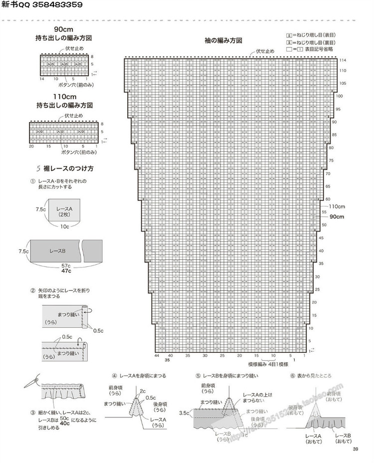 [日]兒童針織詳細教程キッズの手編み  - 荷塘秀色 - 茶之韻