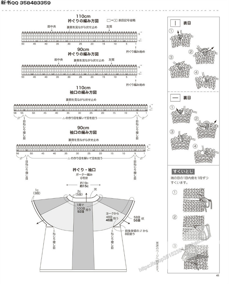 [日]兒童針織詳細教程キッズの手編み  - 荷塘秀色 - 茶之韻