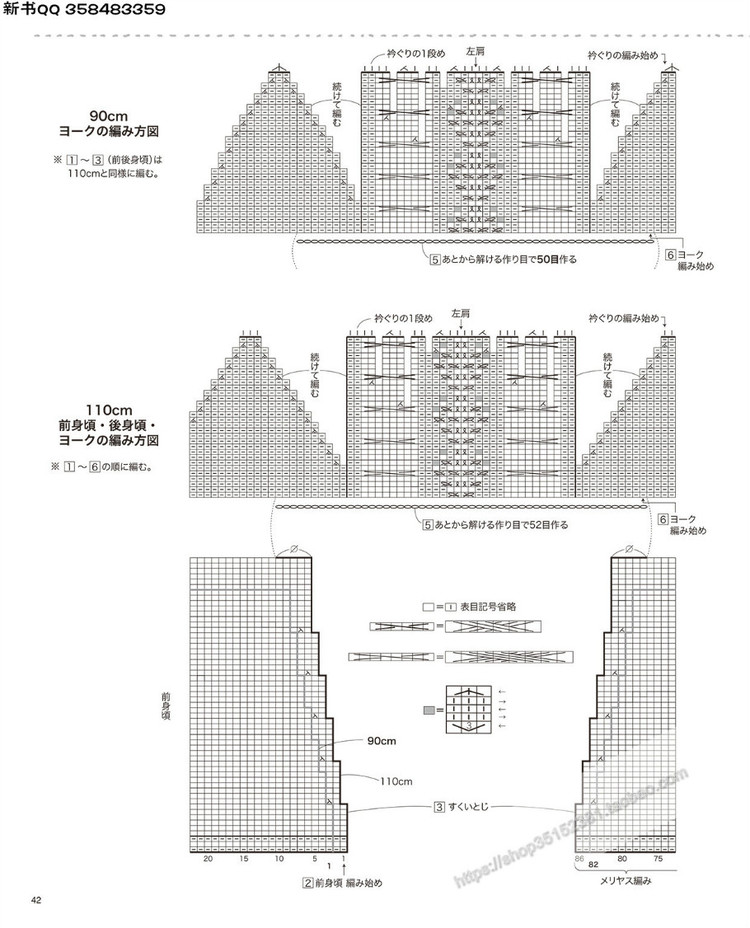 [日]兒童針織詳細教程キッズの手編み  - 荷塘秀色 - 茶之韻
