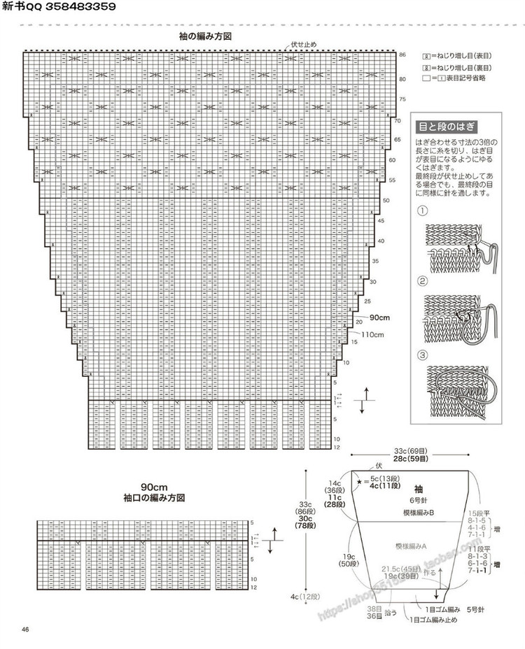 [日]兒童針織詳細教程キッズの手編み  - 荷塘秀色 - 茶之韻