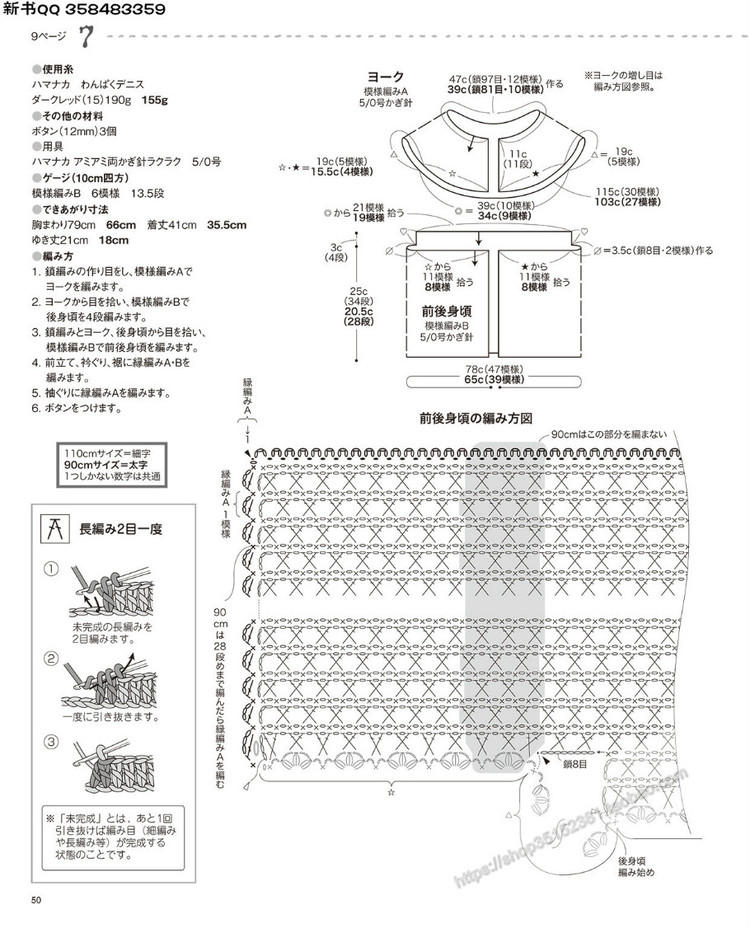 [日]兒童針織詳細教程キッズの手編み  - 荷塘秀色 - 茶之韻