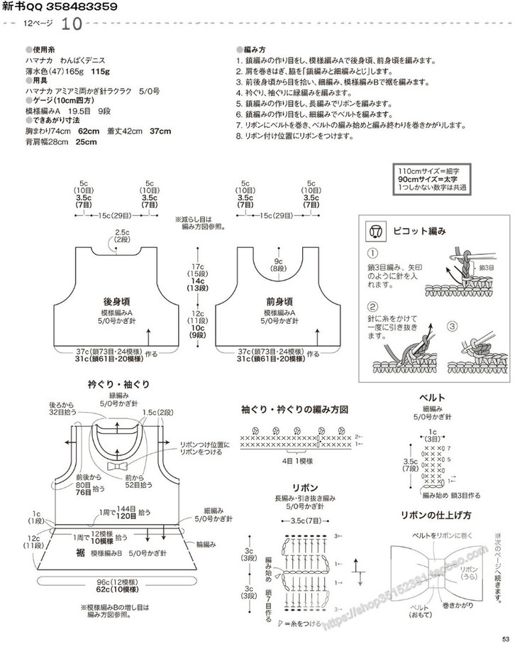 [日]兒童針織詳細教程キッズの手編み  - 荷塘秀色 - 茶之韻