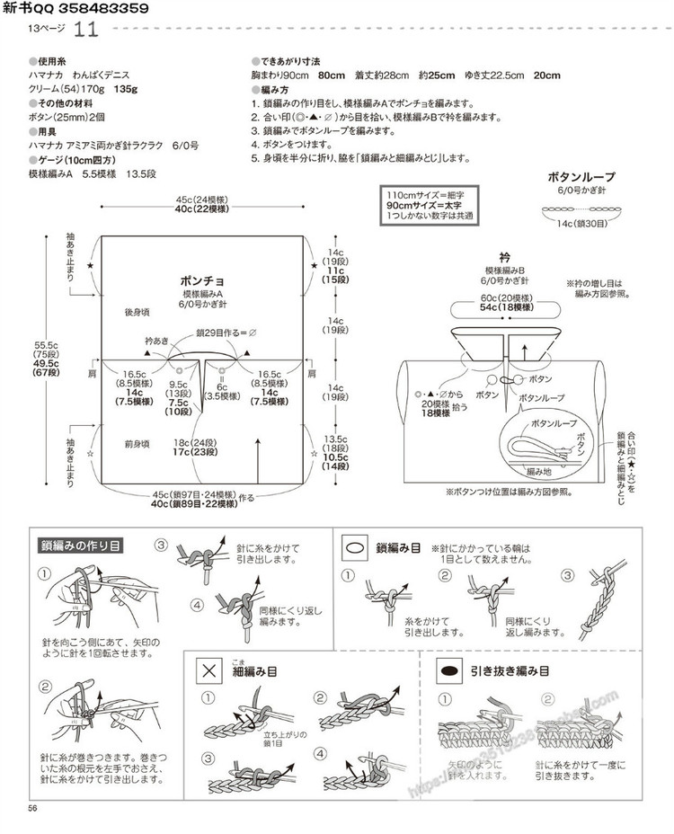 [日]兒童針織詳細教程キッズの手編み  - 荷塘秀色 - 茶之韻