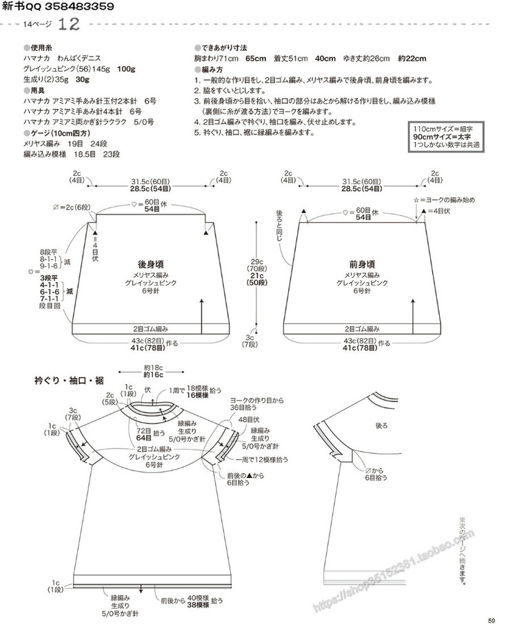 [日]兒童針織詳細教程キッズの手編み  - 荷塘秀色 - 茶之韻
