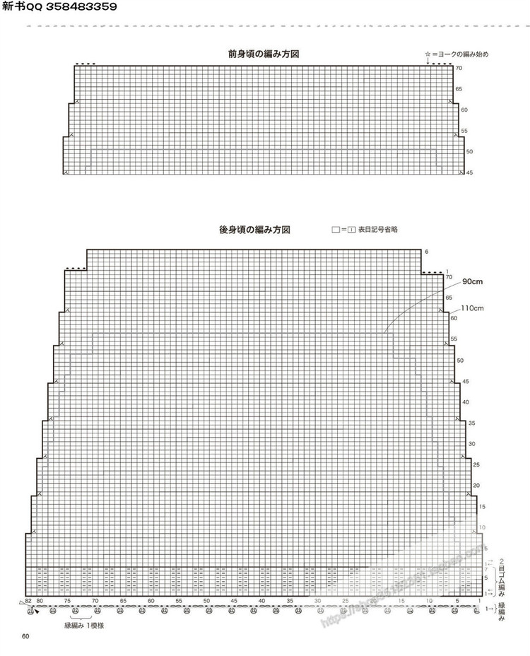 [日]兒童針織詳細教程キッズの手編み  - 荷塘秀色 - 茶之韻