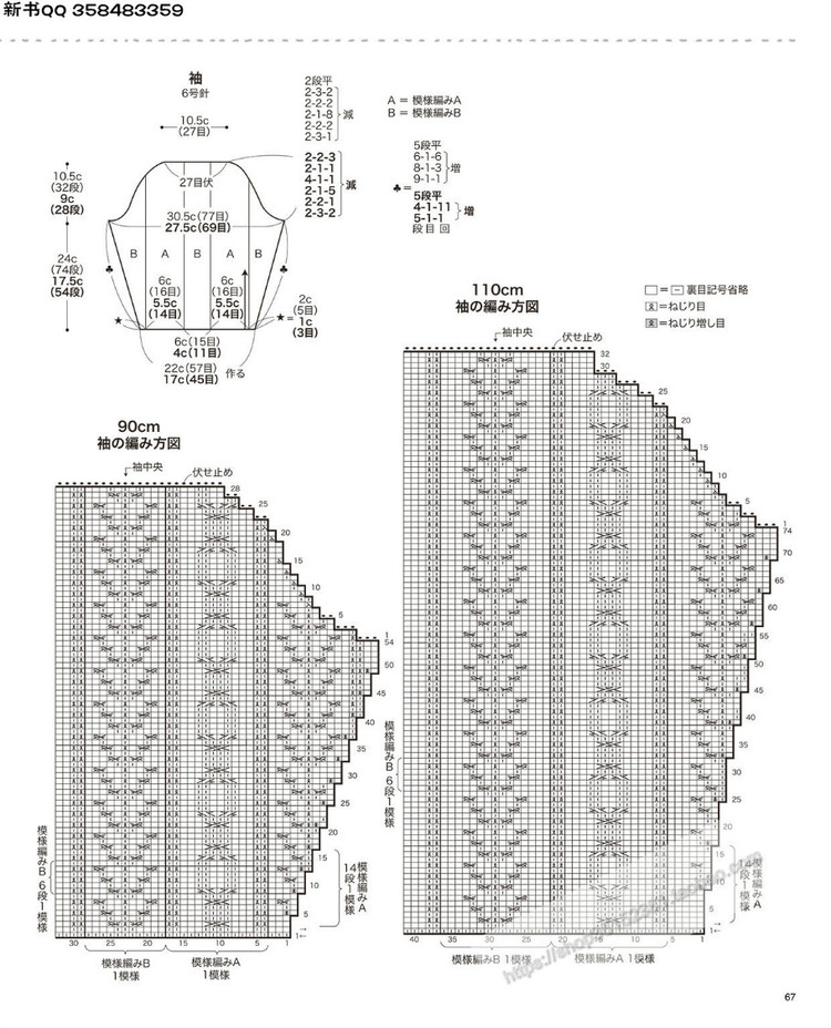 [日]兒童針織詳細教程キッズの手編み  - 荷塘秀色 - 茶之韻