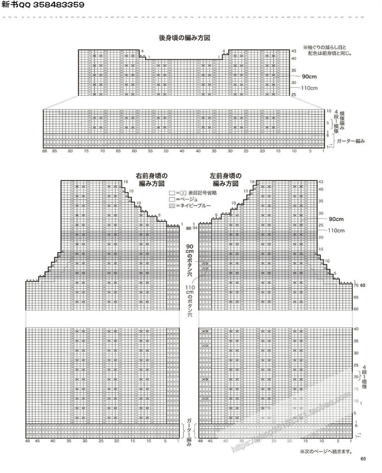 [日]兒童針織詳細教程キッズの手編み  - 荷塘秀色 - 茶之韻