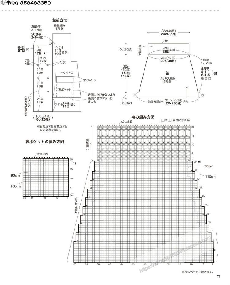 [日]兒童針織詳細教程キッズの手編み  - 荷塘秀色 - 茶之韻