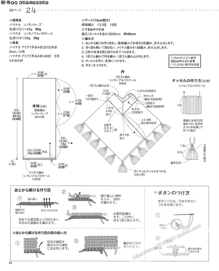 [日]兒童針織詳細教程キッズの手編み  - 荷塘秀色 - 茶之韻