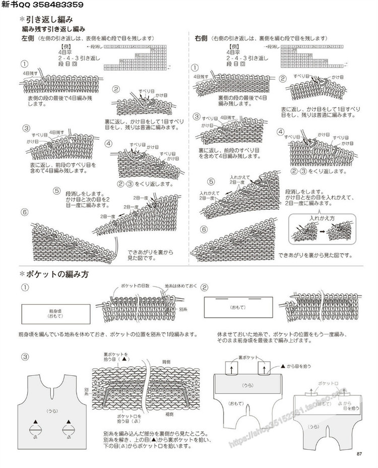 [日]兒童針織詳細教程キッズの手編み  - 荷塘秀色 - 茶之韻