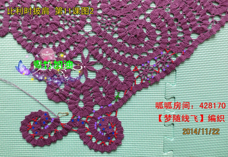 比利時披肩——歲月流逝的作品（2015.01.09） - 歲月流逝 - chounvwubi 的博客