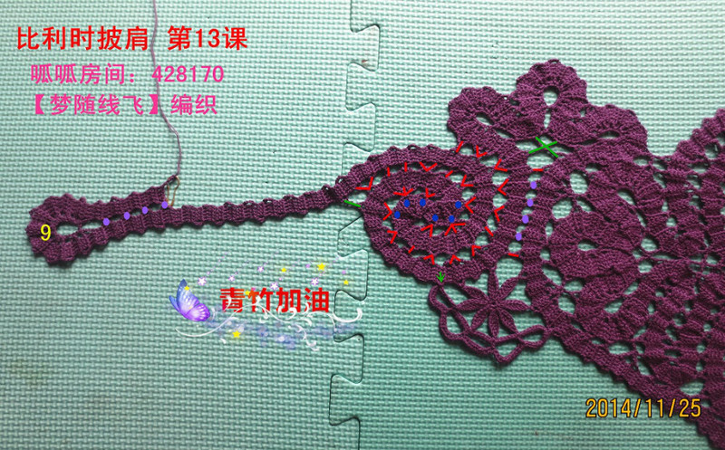 比利時披肩——歲月流逝的作品（2015.01.09） - 歲月流逝 - chounvwubi 的博客
