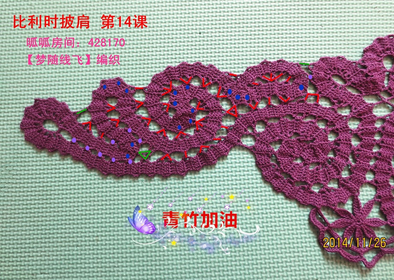 比利時披肩——歲月流逝的作品（2015.01.09） - 歲月流逝 - chounvwubi 的博客