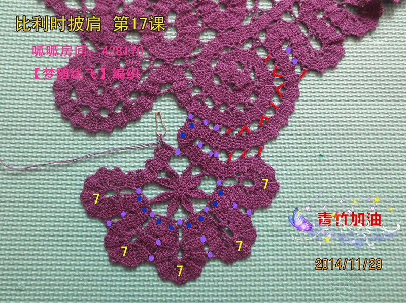 比利時披肩——歲月流逝的作品（2015.01.09） - 歲月流逝 - chounvwubi 的博客