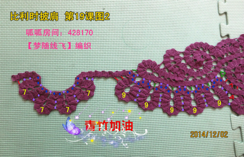 比利時披肩——歲月流逝的作品（2015.01.09） - 歲月流逝 - chounvwubi 的博客