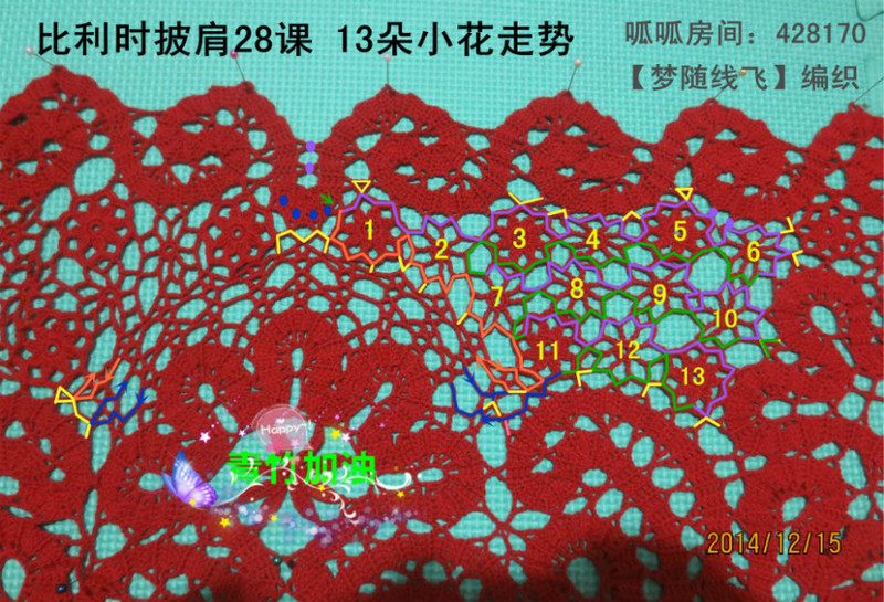 比利時披肩——歲月流逝的作品（2015.01.09） - 歲月流逝 - chounvwubi 的博客