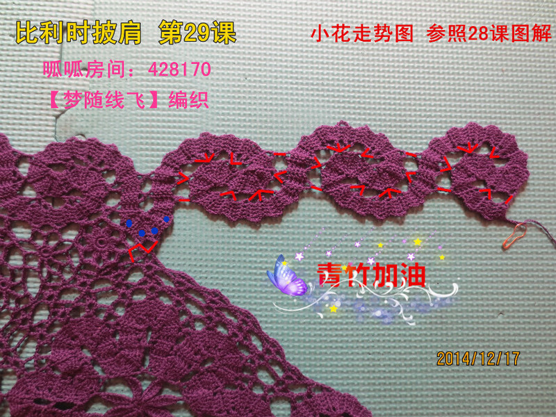 比利時披肩——歲月流逝的作品（2015.01.09） - 歲月流逝 - chounvwubi 的博客