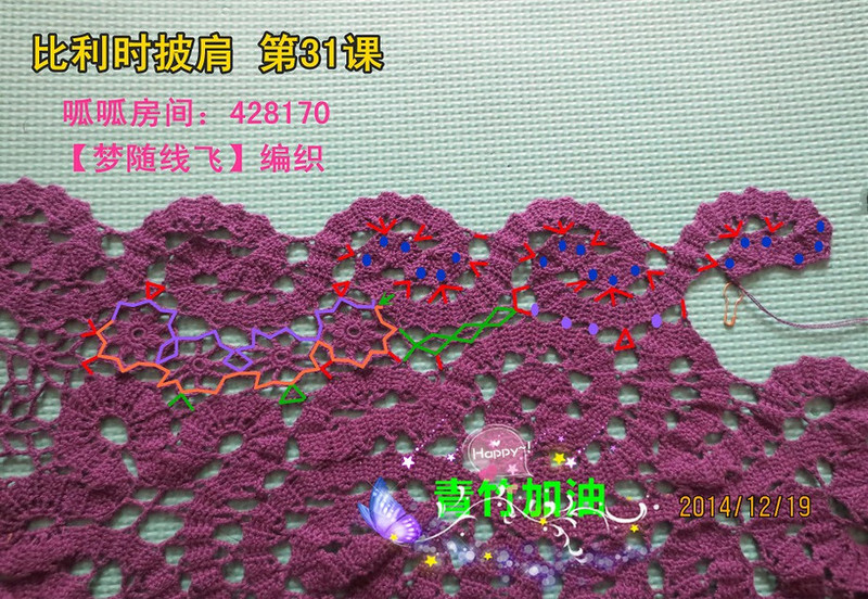 比利時披肩——歲月流逝的作品（2015.01.09） - 歲月流逝 - chounvwubi 的博客