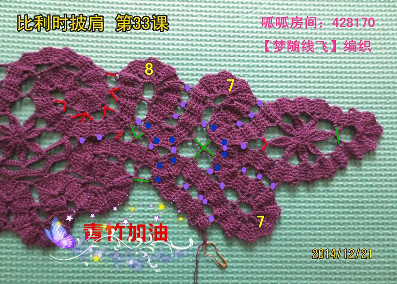 比利時披肩——歲月流逝的作品（2015.01.09） - 歲月流逝 - chounvwubi 的博客
