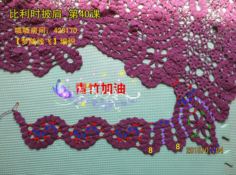 比利時披肩——歲月流逝的作品（2015.01.09） - 歲月流逝 - chounvwubi 的博客