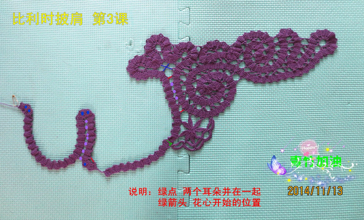 比利時披肩——歲月流逝的作品（2015.01.09） - 歲月流逝 - chounvwubi 的博客