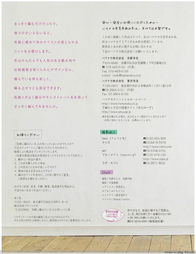 大人の旬ニット 2014（高清進群可取：473900058） - Vivian - Vivian的薇安織譯坊