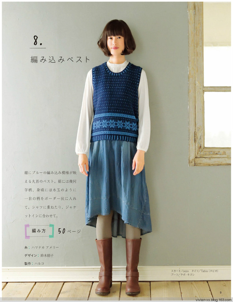 大人の旬ニット 2014（高清進群可取：473900058） - Vivian - Vivian的薇安織譯坊