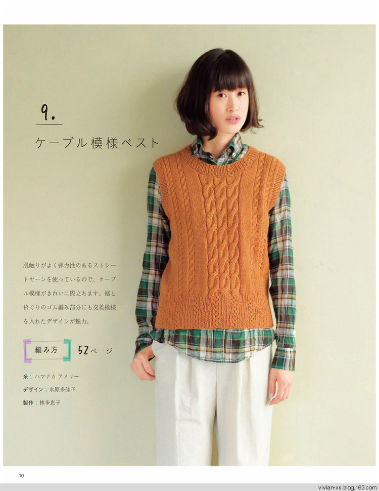 大人の旬ニット 2014（高清進群可取：473900058） - Vivian - Vivian的薇安織譯坊