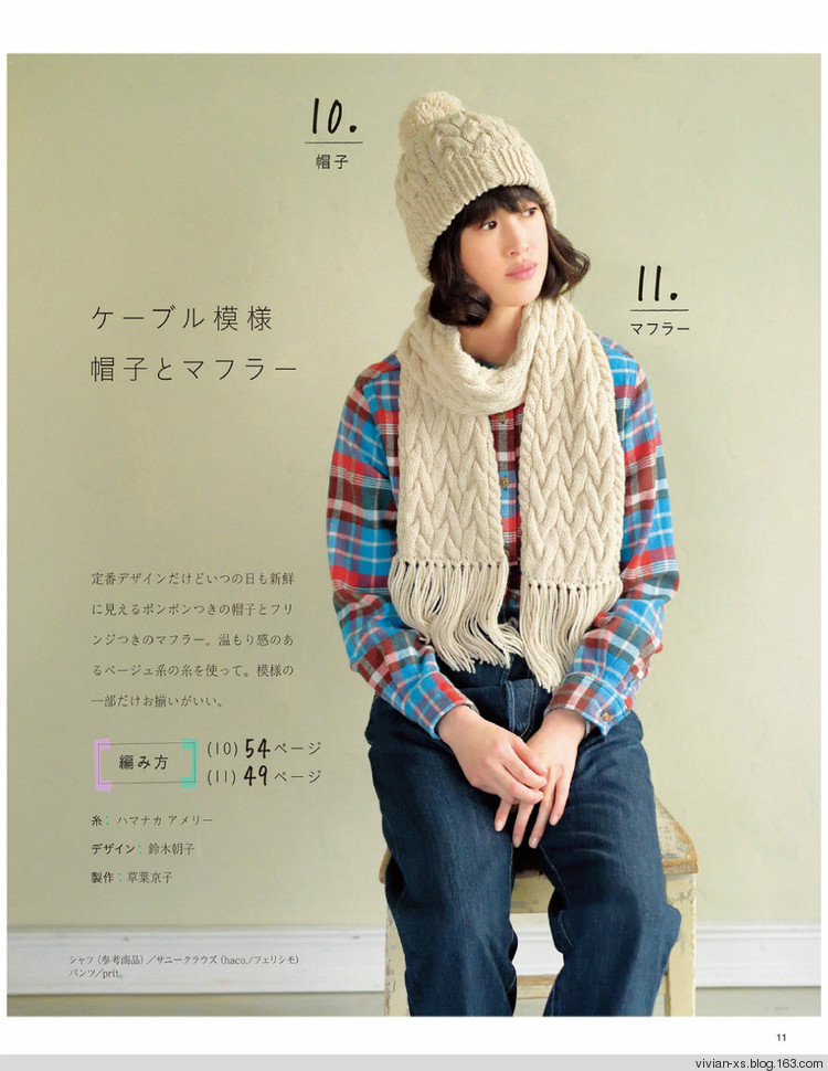 大人の旬ニット 2014（高清進群可取：473900058） - Vivian - Vivian的薇安織譯坊