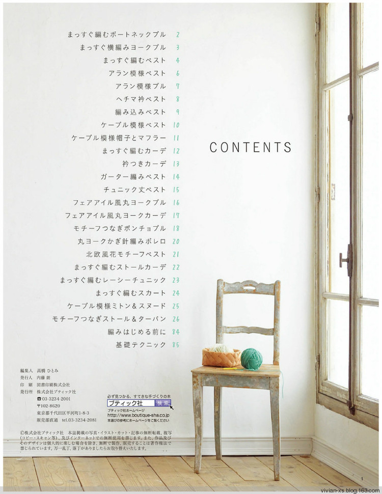 大人の旬ニット 2014（高清進群可取：473900058） - Vivian - Vivian的薇安織譯坊