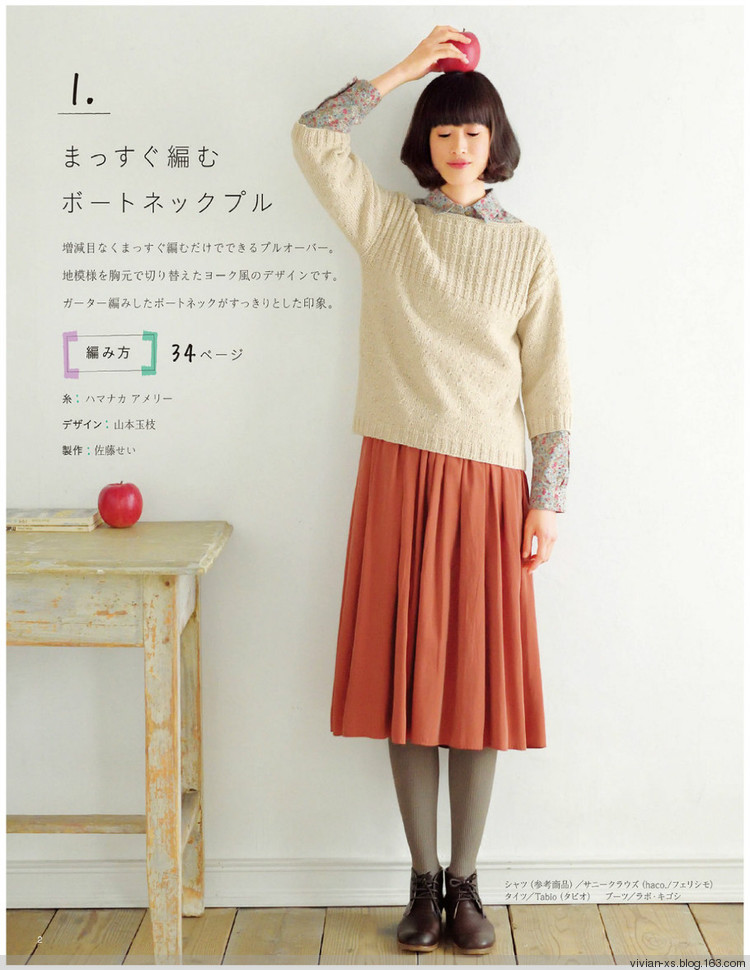 大人の旬ニット 2014（高清進群可取：473900058） - Vivian - Vivian的薇安織譯坊