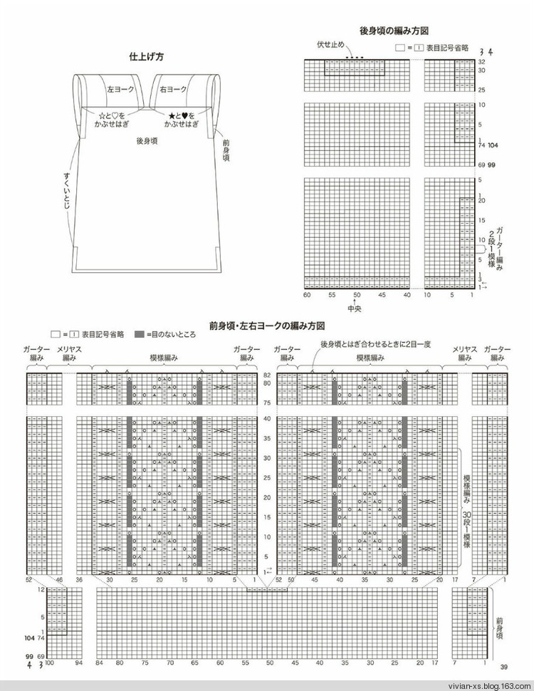 大人の旬ニット 2014（高清進群可取：473900058） - Vivian - Vivian的薇安織譯坊
