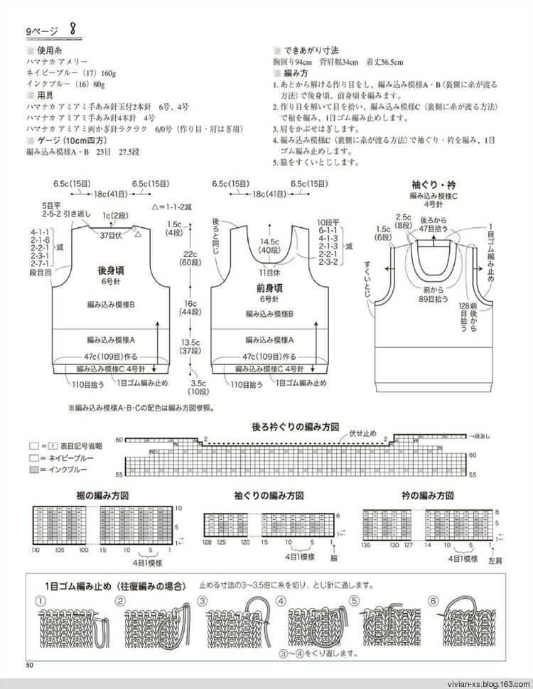 大人の旬ニット 2014（高清進群可取：473900058） - Vivian - Vivian的薇安織譯坊